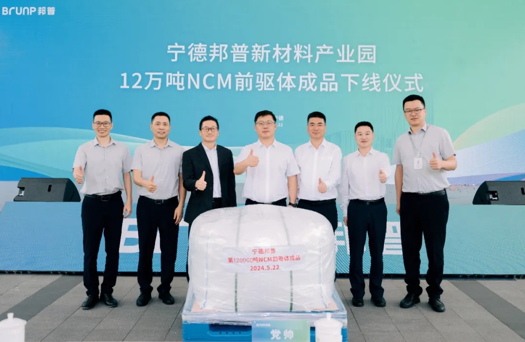 图/邦普循环 图/邦普循环