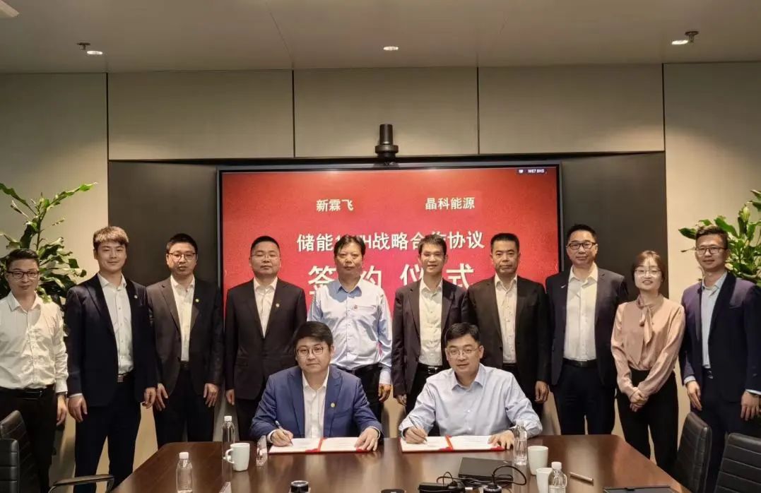 图片来源：晶科能源