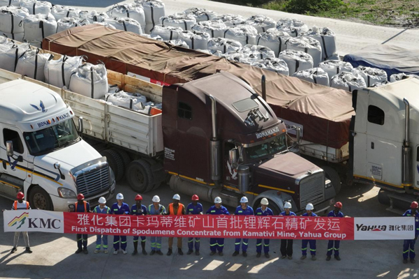 今年1月底,卡玛蒂维首批锂精矿从非洲启运回国 图/雅化集团 今年1月底,卡玛蒂维首批锂精矿从非洲启运回国 图/雅化集团