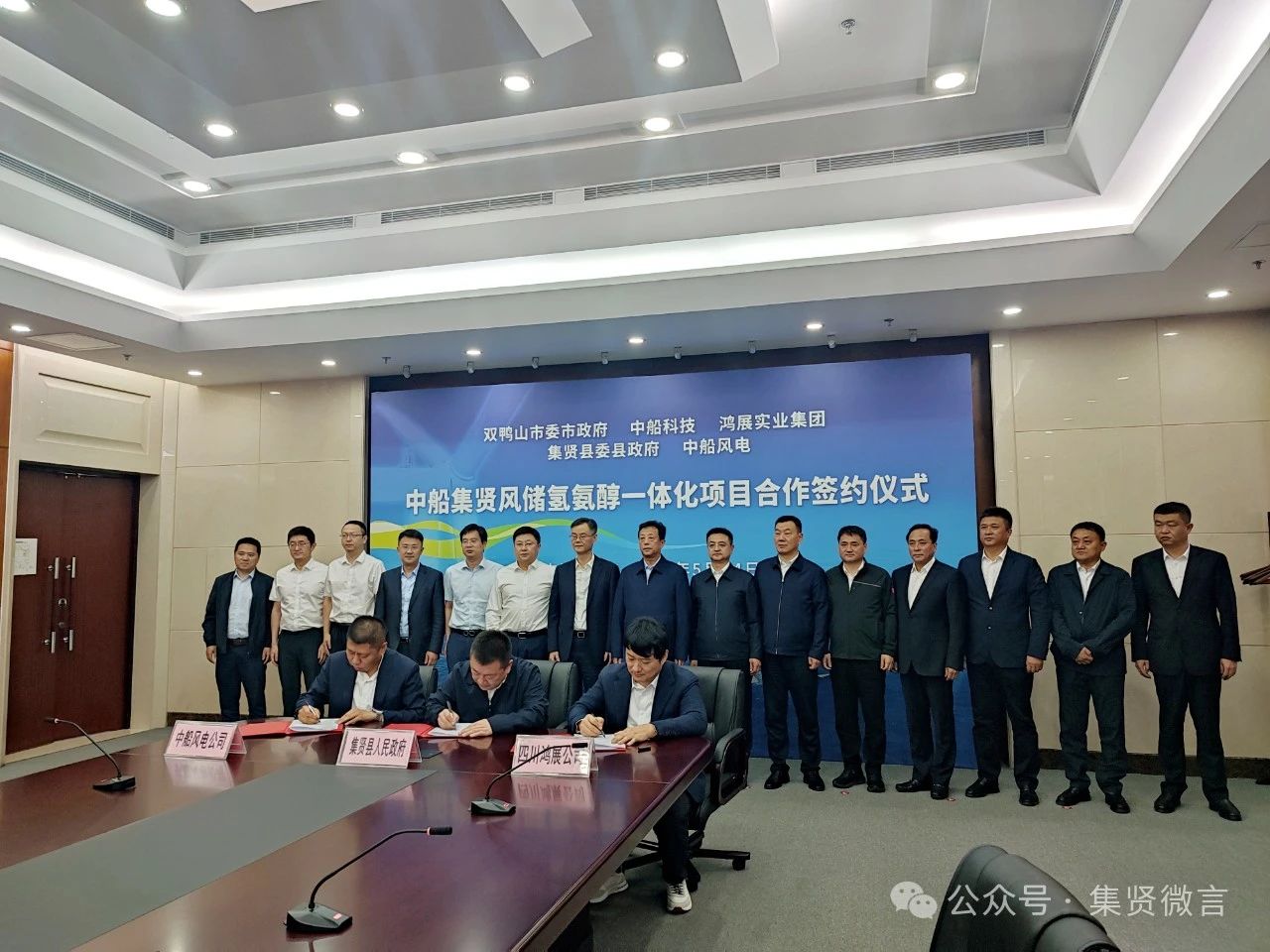 70亿元！中船风储氢氨醇一体化项目正式签约