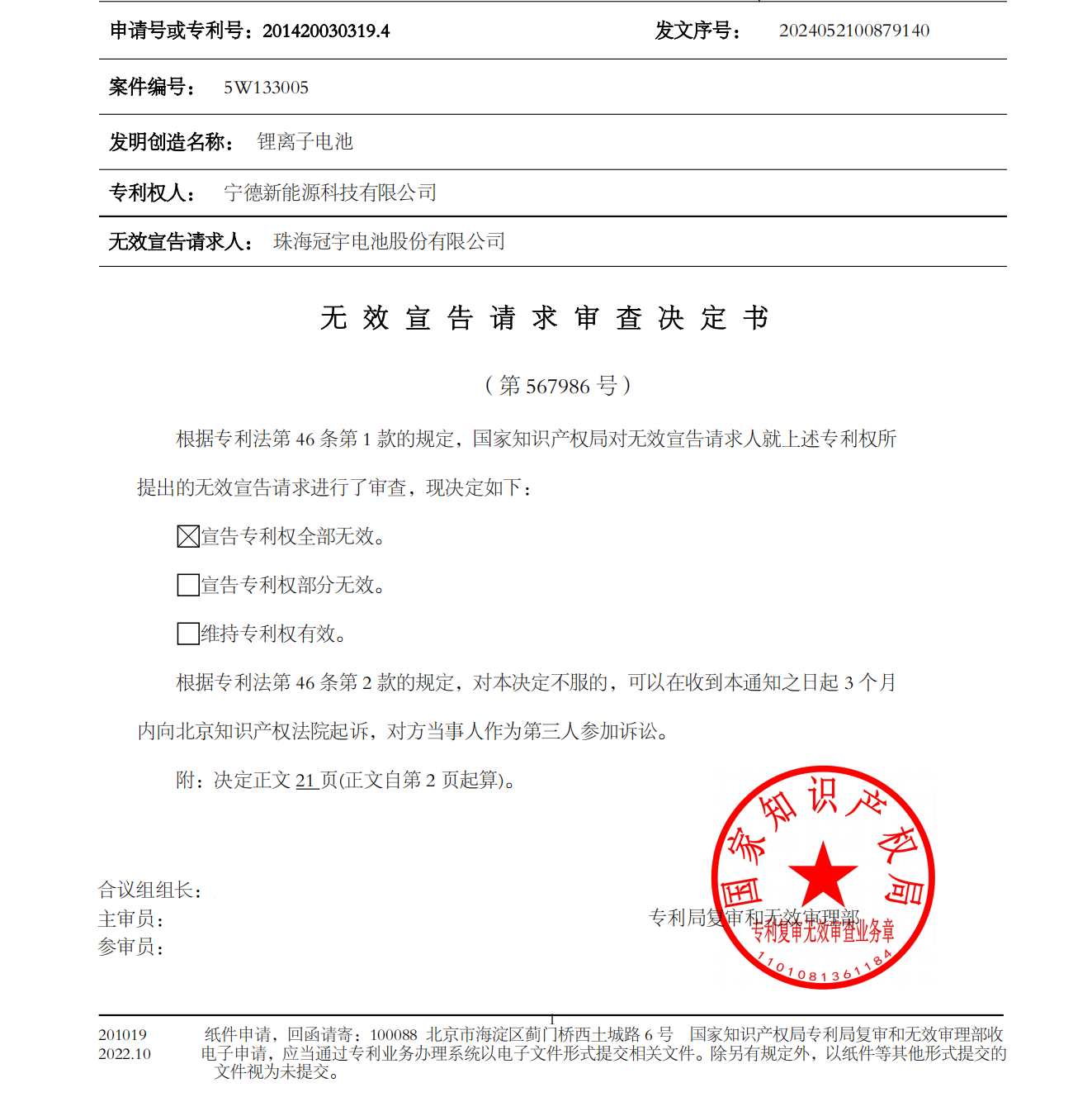 图片来源:北京易聚律师事务所官方账号 图片来源:北京易聚律师事务所官方账号