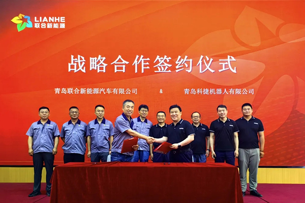 联合新能源,换电站,科捷机器人 联合新能源,换电站,科捷机器人