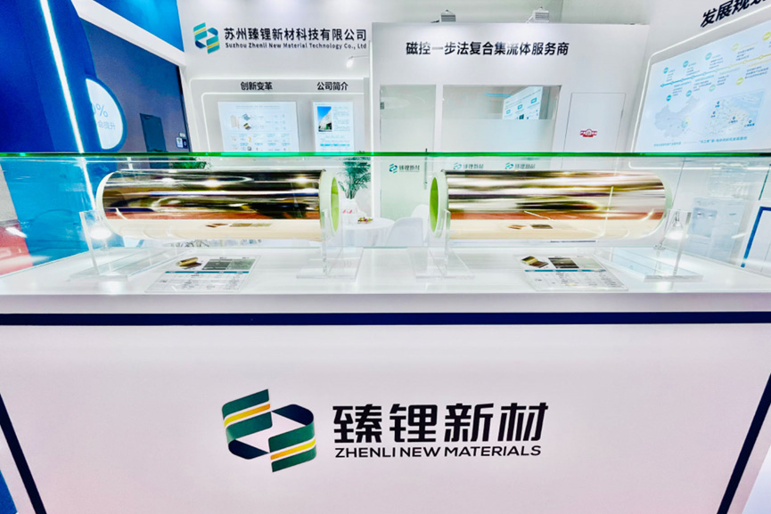 臻锂新材自研高性能超薄复合铜箔