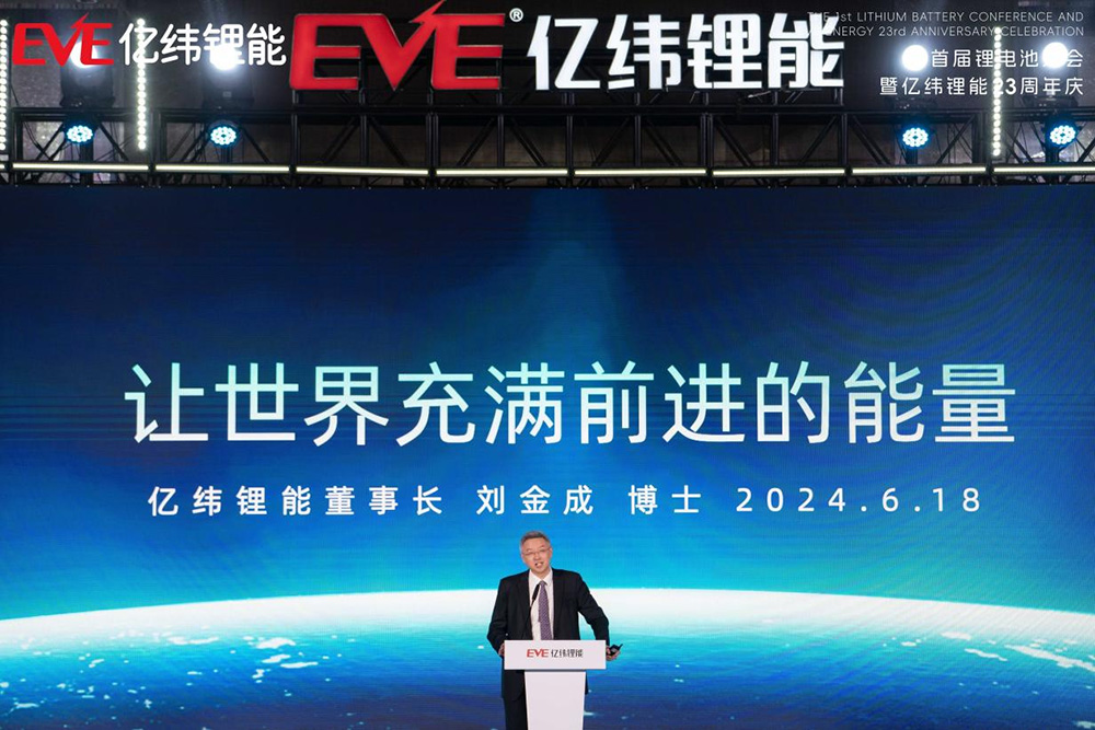 （亿纬锂能董事长 刘金成）