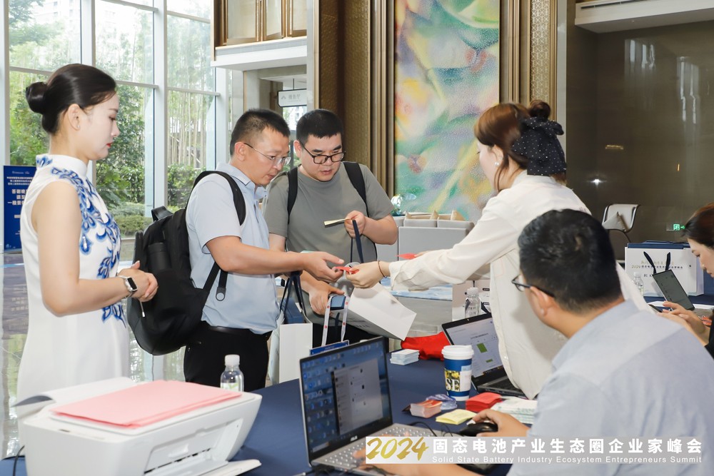 2024固态电池产业生态圈企业家峰会