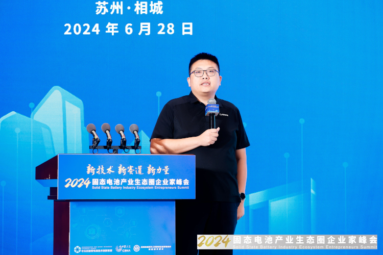 清陶(昆山)能源发展集团股份有限公司联合创始人、总经理李峥 清陶(昆山)能源发展集团股份有限公司联合创始人、总经理李峥