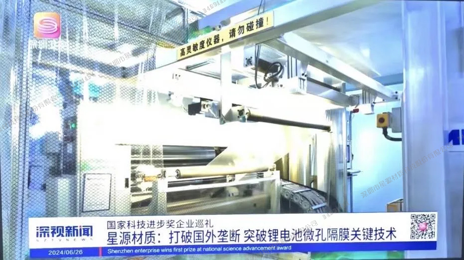 星源材质 星源材质