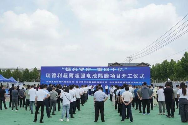 瑞德利,电池隔膜,涂覆隔膜