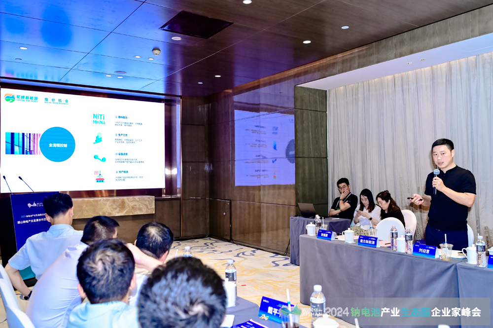 2024钠电产业发展合作交流专场会议在无锡锡山成功召开