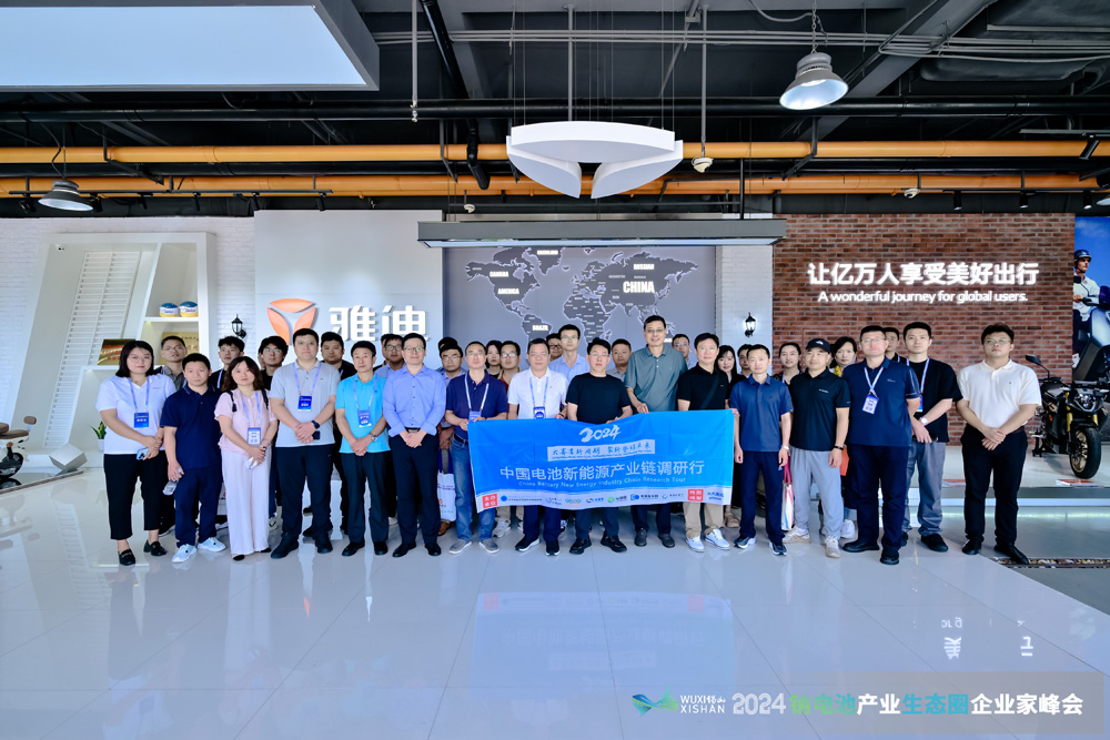 雅迪科技集团有限公司