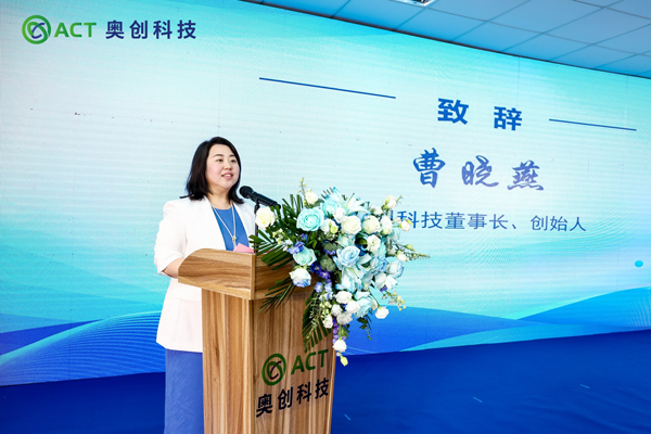 奥创科技创始人兼董事长曹晓燕博士