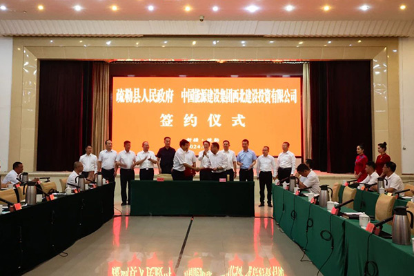 氢能,储能,中国能建