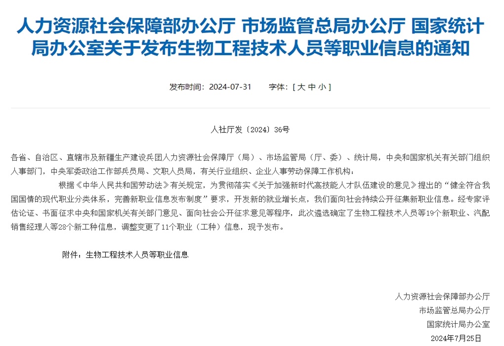 19个新职业“入编”！国家正式认定，含储能及智能网联汽车