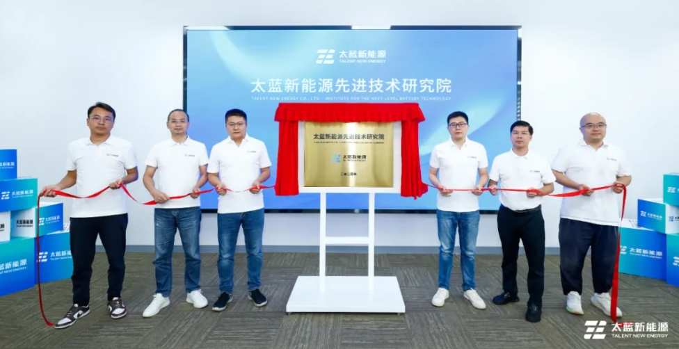 已成功制备720Wh/kg全固态电池！太蓝新能源科研又有大动作