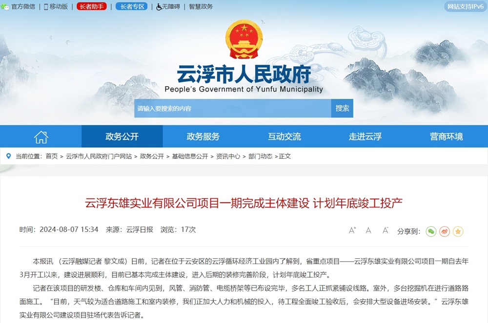 总投资10亿元！一锂电池材料添加剂项目传新动态