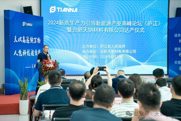 天钠科技 天钠科技