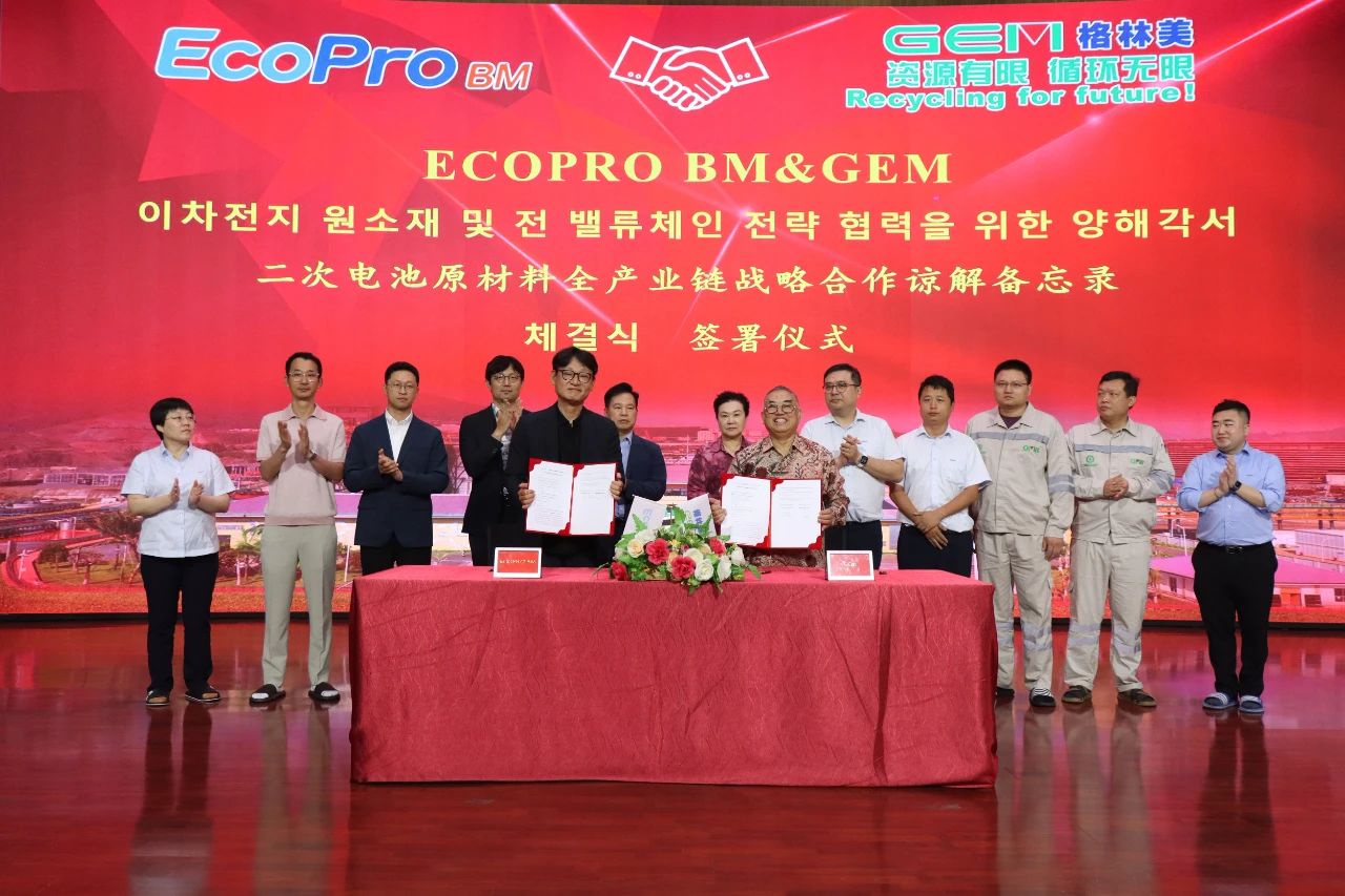 图片来源：格林美