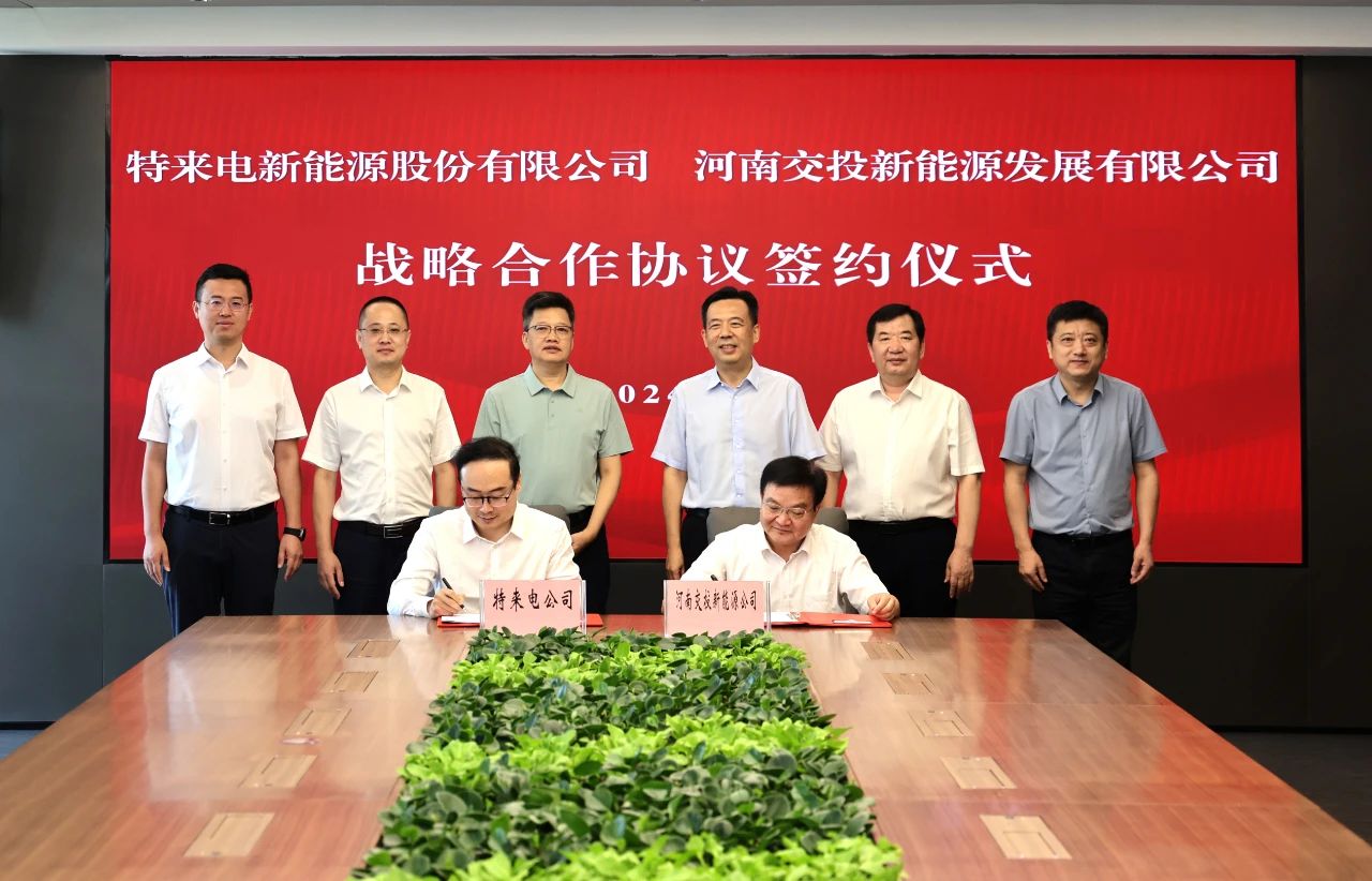 特来电,充电桩,超级充电桩