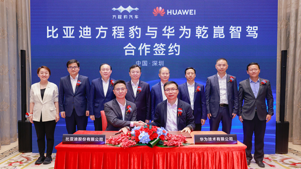 比亚迪方程豹与华为乾崑智驾合作 豹8开启全球智能硬派新时代