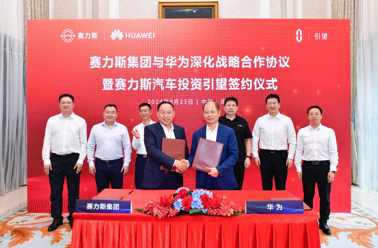 力争3年实现问界年产销百万辆！赛力斯再花115亿“拥抱”华为