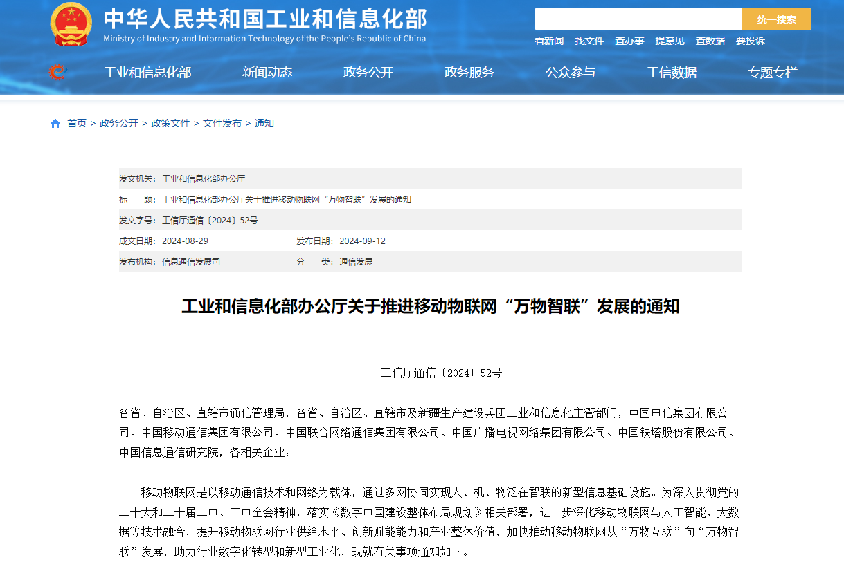 工信部