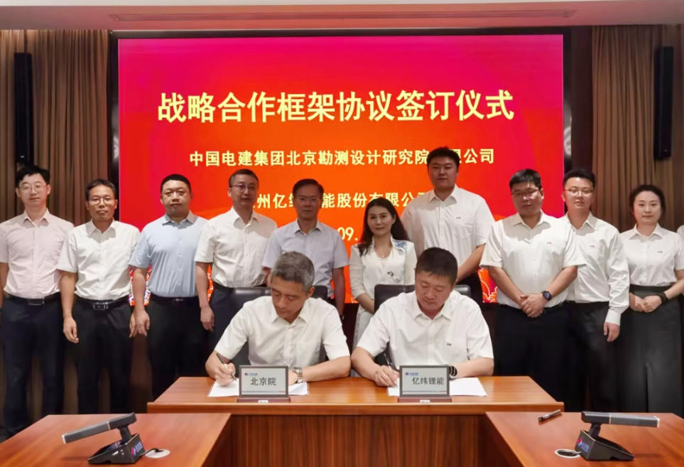 图/亿纬锂能