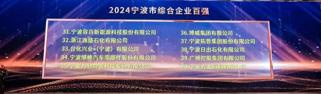 连续蝉联三元材料行业市占榜首 容百科技首次荣登百强榜 连续蝉联三元材料行业市占榜首 容百科技首次荣登百强榜