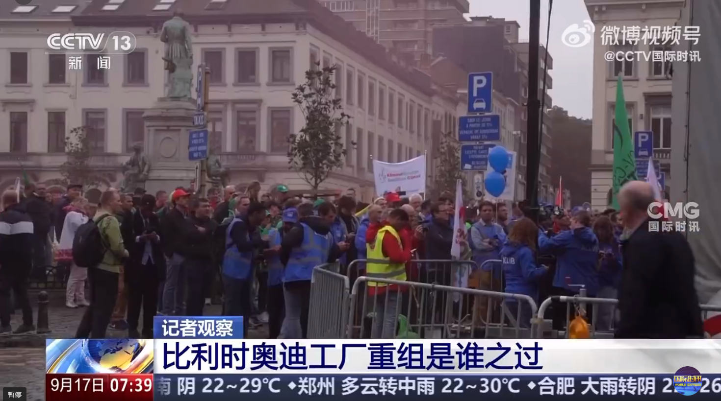 图片来源：国际时讯