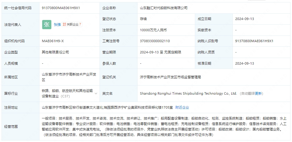 再牵手国企！宁德时代又在山东新落一子