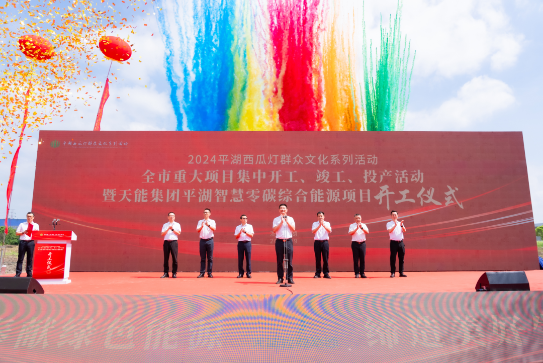 图/天能集团