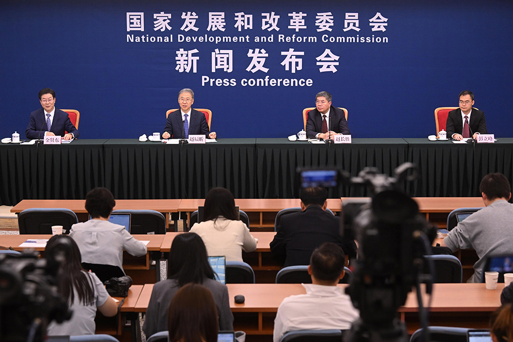 国家发展改革委举行专题新闻发布会