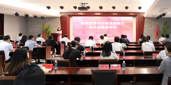 蜂巢能源与兴业银行、常链一方战略合作 共筑新能源供应链金融新生态
