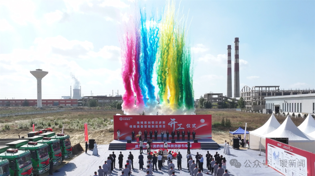 5GWh！这一储能装备制造基地项目于内蒙古鄂尔多斯开工