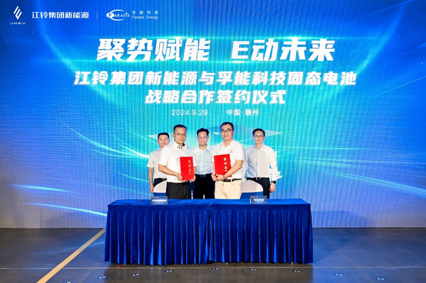 战略签约 图/孚能科技