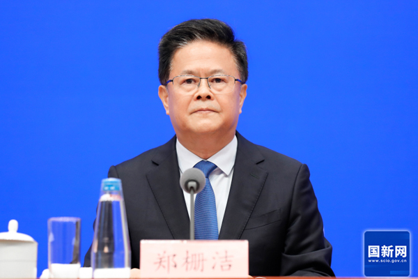 国家发展改革委主任郑栅洁
