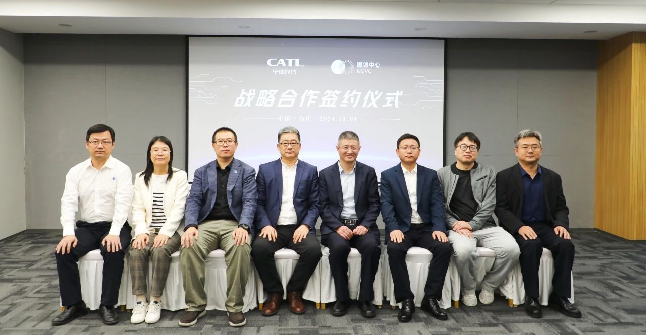 宁德时代与国创中心达成战略合作 支持进入供应商体系