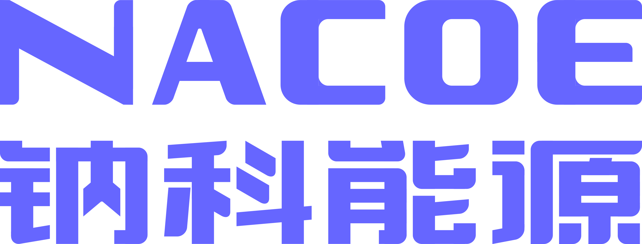 第14届（2024年）中国电池行业成长潜力奖：钠科能源