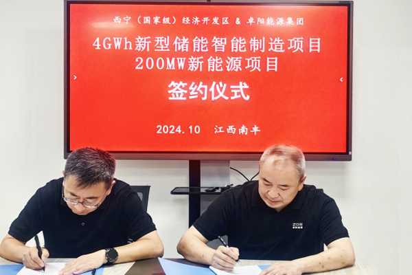 总投资22亿元!4GWh新型储能智能制造等项目签约青海西宁 总投资22亿元!4GWh新型储能智能制造等项目签约青海西宁