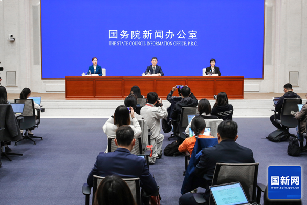国务院新闻办公室举行新闻发布会