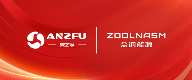 推进1000套钠/锂电工商业标准储能柜投放！众钠能源与安之孚合作