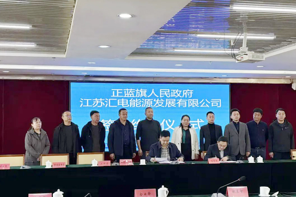 图/内蒙古自治区锡林郭勒盟正蓝旗发展和改革委员会