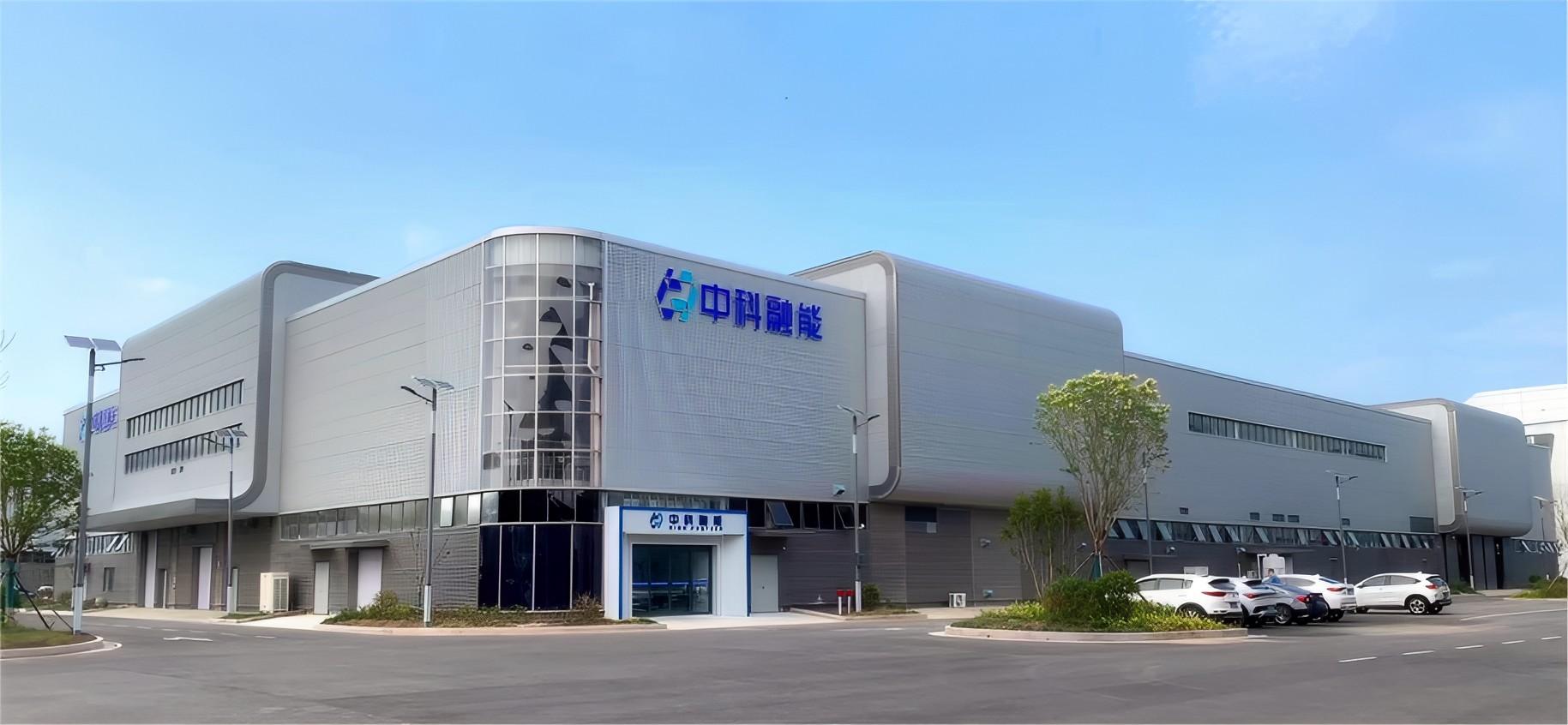 中科融能（盐城）科技有限公司