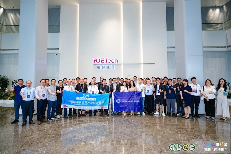 ABEC 2024 | 第11届中国(广州)电池新能源产业国际高峰论坛与会嘉宾参观考察融捷能源 ABEC 2024 | 第11届中国(广州)电池新能源产业国际高峰论坛与会嘉宾参观考察融捷能源