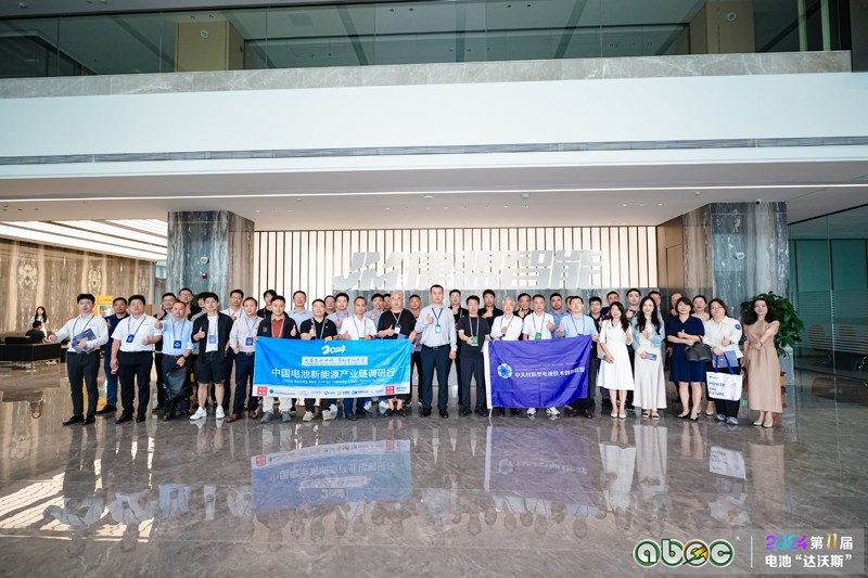 ABEC 2024 | 第11届中国(广州)电池新能源产业国际高峰论坛与会嘉宾参观考察捷盟智能 ABEC 2024 | 第11届中国(广州)电池新能源产业国际高峰论坛与会嘉宾参观考察捷盟智能