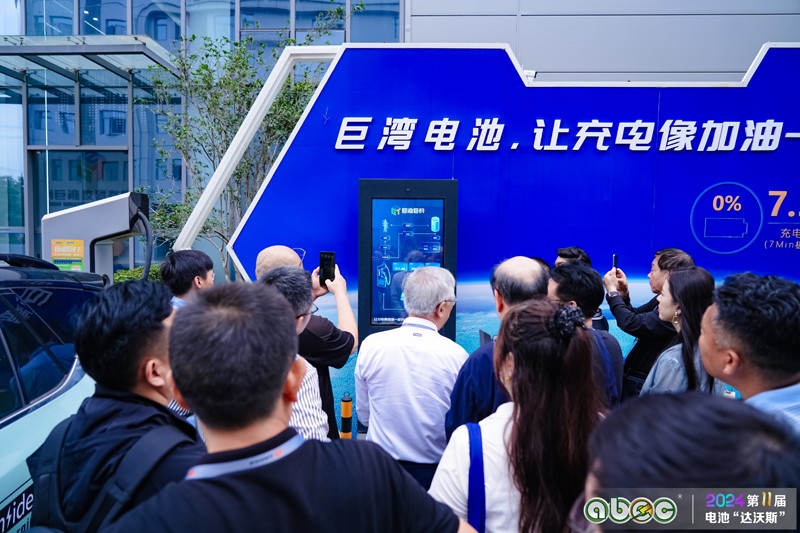 ABEC 2024 | 第11届中国(广州)电池新能源产业国际高峰论坛与会嘉宾参观考察巨湾技研 ABEC 2024 | 第11届中国(广州)电池新能源产业国际高峰论坛与会嘉宾参观考察巨湾技研