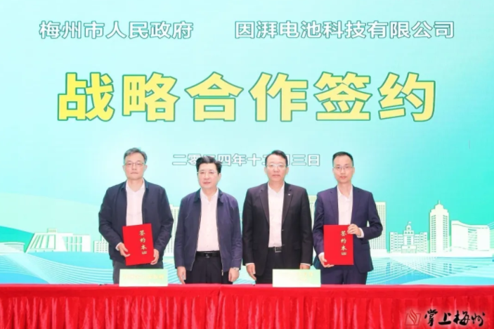 广东单一项目体量最大工商业储能落地！因湃电池等四家合作投建
