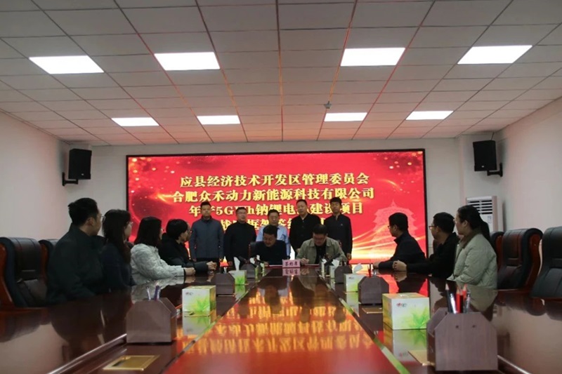 总投资15亿元！年产5GWh钠锂电池建设项目签约山西应县