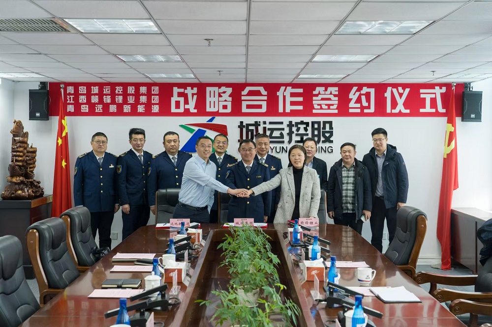 青岛城运控股集团与赣锋锂业、远鹏新能源签署战略合作协议 青岛城运控股集团与赣锋锂业、远鹏新能源签署战略合作协议