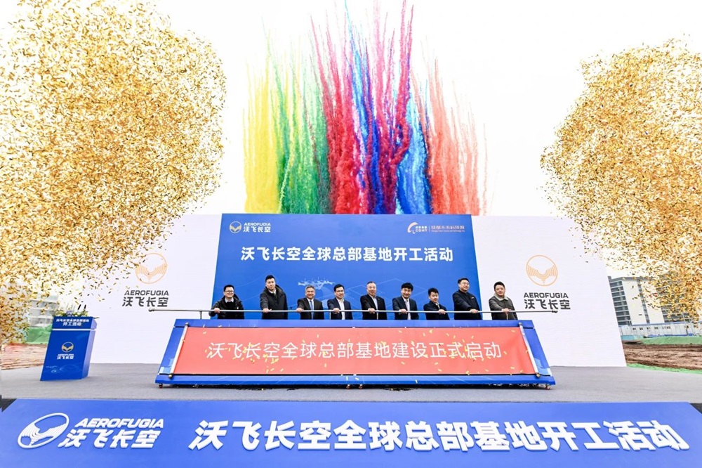 沃飞长空 沃飞长空