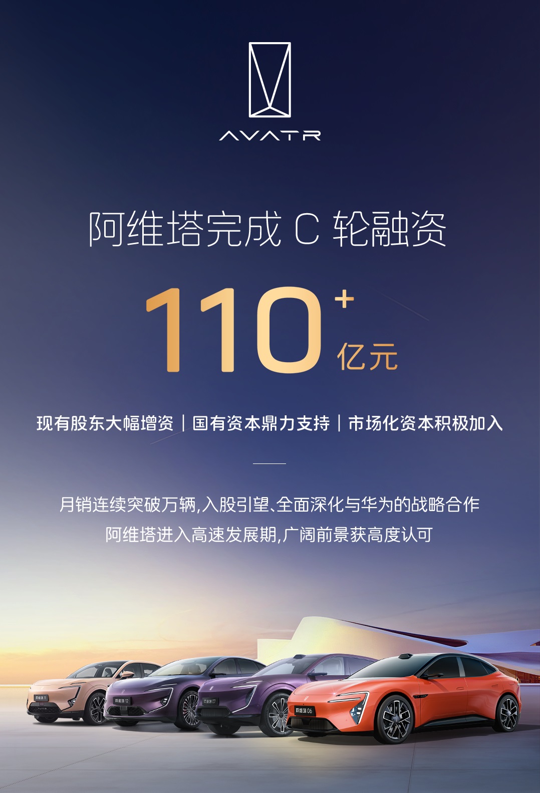阿维塔